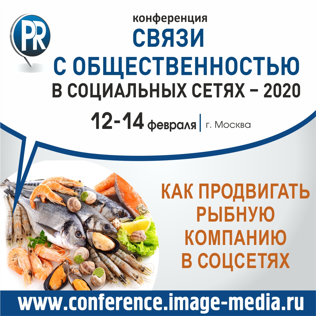 PRSS 1080х1080 рыба PRSS 1080х1080 рыба