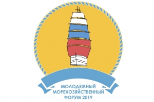 
			Молодежный морехозяйственный форум &laquo;АМоре&raquo; впервые пройдет на Балтике		
