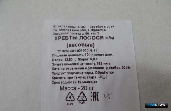 «Картошка» из Белоруссии оказалась санкционным лососем «Картошка» из Белоруссии оказалась санкционным лососем