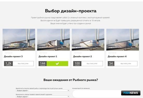 «Рыбную визитку» Приморья выбирают жители «Рыбную визитку» Приморья выбирают жители