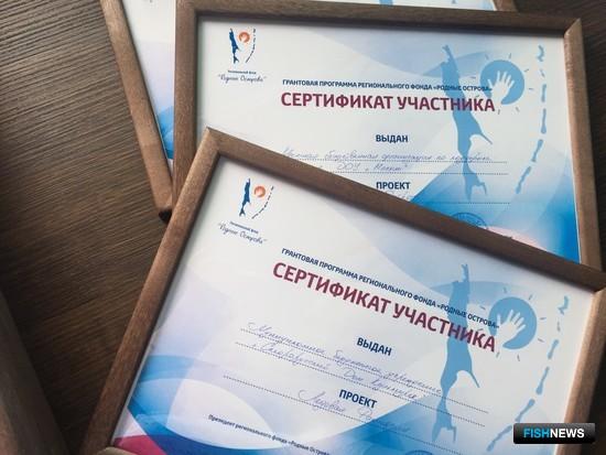 &laquo;Родные острова&raquo; вновь выделяют благотворительные гранты