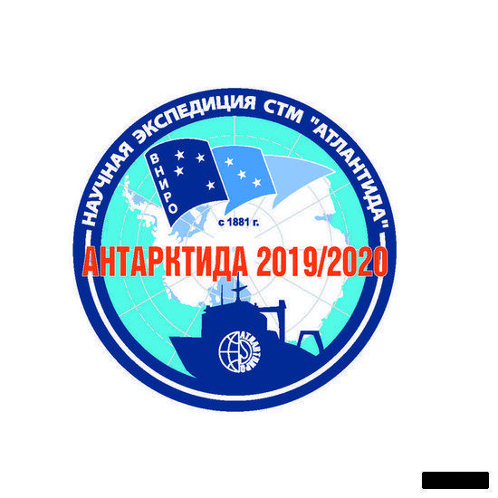 Экспедиция &laquo;Антарктида 2019/2020&raquo; готовится к старту