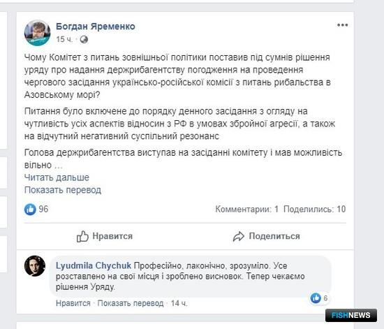 &laquo;Рыбный&raquo; договор России и Украины опять под угрозой