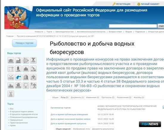 Рыбоводный участок в Липецкой области разыграют на аукционе