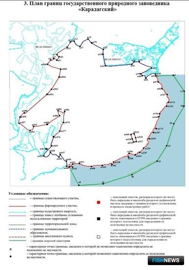 Заповеднику в Крыму определят границы