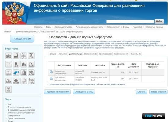 Акватории Приморья распределят под рыбоводство