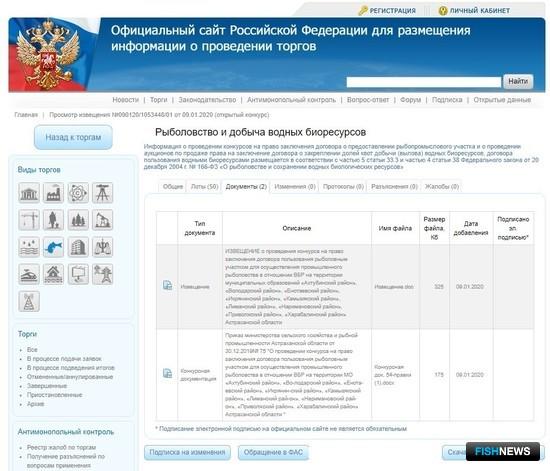 Астраханская область приготовила еще полсотни рыбацких участков Астраханская область приготовила еще полсотни рыбацких участков