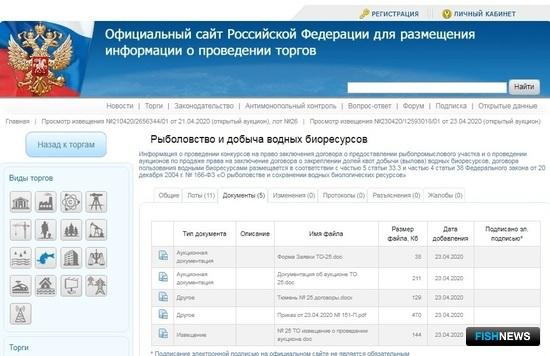 Аквафермерам предлагают осваивать сибирские озера