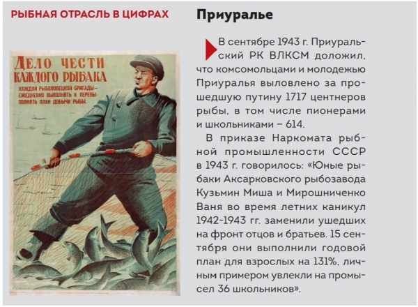 
			Они приближали Победу		