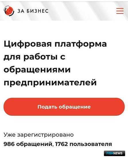 &laquo;ЗаБизнес&raquo; против административного давления