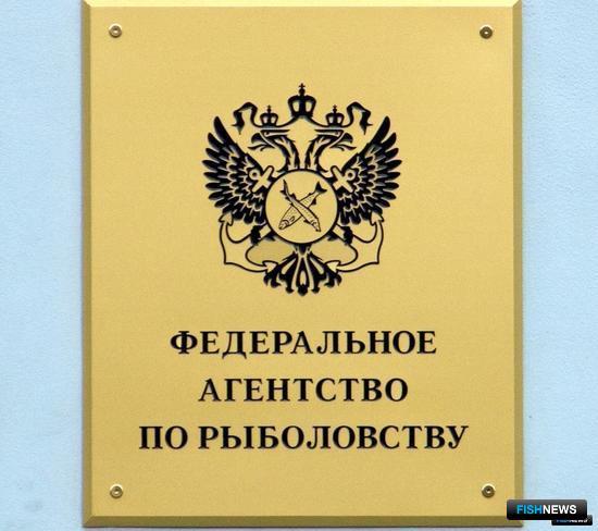 Коллегия Росрыболовства сменила дату