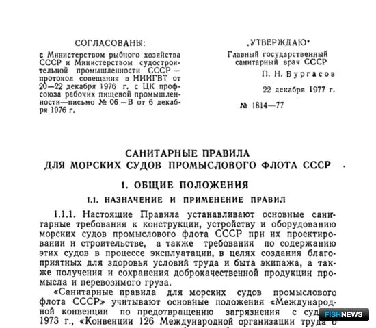 Старые санитарные нормы попали под &laquo;гильотину&raquo;