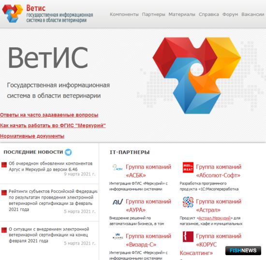 Минсельхоз утвердил руководство по ветсертификации Минсельхоз утвердил руководство по ветсертификации