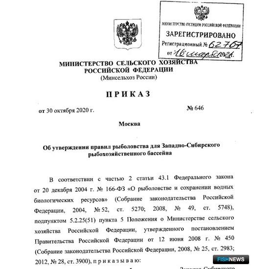 Рыболовы Красноярского края смогут легально закинуть сети Рыболовы Красноярского края смогут легально закинуть сети
