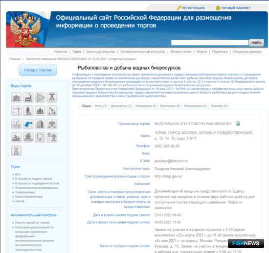 Сельдь в зоне Фарер разыграют на торгах Сельдь в зоне Фарер разыграют на торгах