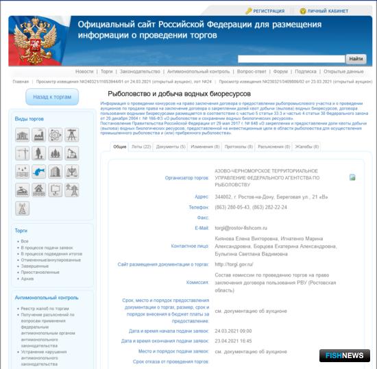 Рыбоводам Ростовской области приготовили новые участки