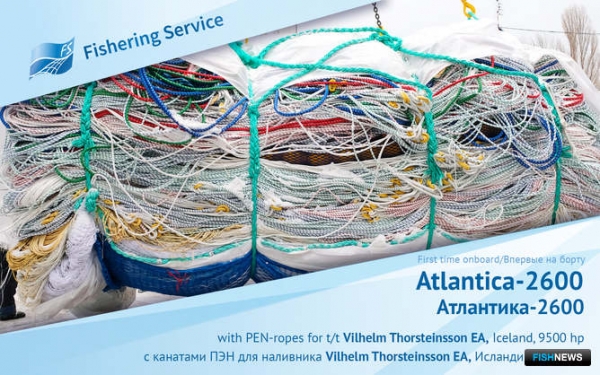 Лидеры промыслового флота Исландии выбрали &laquo;Атлантику&raquo;