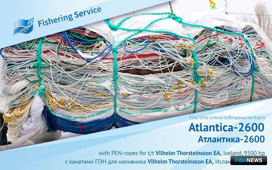 Андрей Фёдоров: Крупнейшая исландская рыболовная компания выбрала для промысла российские тралы &laquo;Атлантика&raquo;