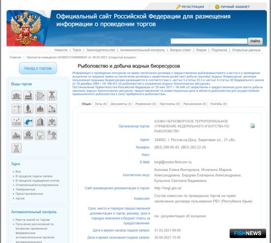 Крымским марифермерам предлагают участки