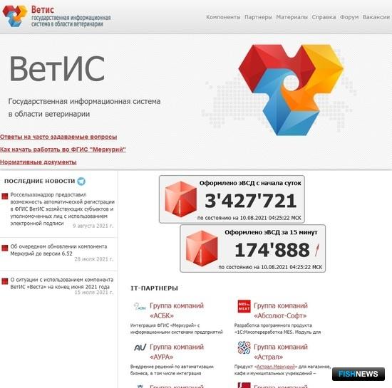 Электронная подпись откроет доступ в ВетИС