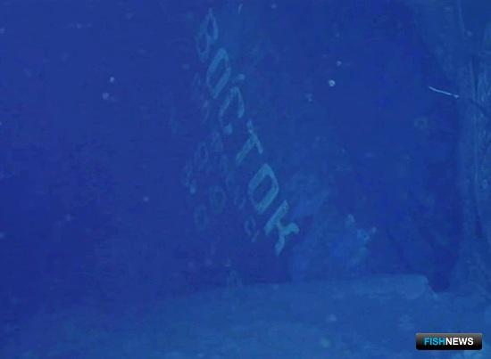 Расследование дела о гибели «Востока» завершено Расследование дела о гибели «Востока» завершено