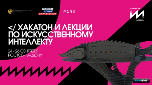 Искусственный интеллект призывают на борьбу с браконьерством