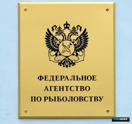Правительство уточнило полномочия Росрыболовства
