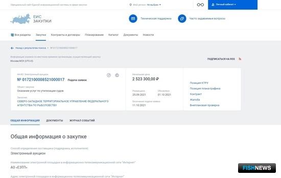 Акватории на Северо-Западе почистят от брошенных судов