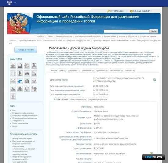 Добытчики артемии поборются за озера Зауралья Добытчики артемии поборются за озера Зауралья