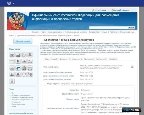 На озера Западной Сибири приглашают аквафермеров