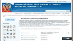 В Западной Сибири разыграют 30 озер под промысел
