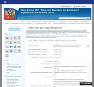 Озера Югры разыграют среди аквафермеров