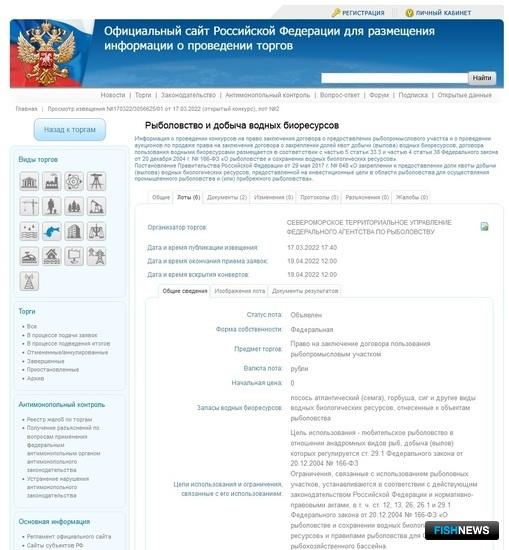 В Поморье появятся новые места для любительской рыбалки В Поморье появятся новые места для любительской рыбалки