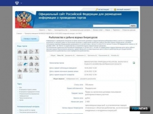 В Заполярье разыграют озера под промысел