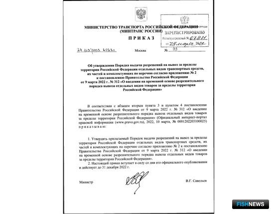 Вывоз судов регламентировали специальным порядком Вывоз судов регламентировали специальным порядком