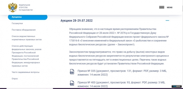 Покупателей квот предупреждают о перспективах аукционов