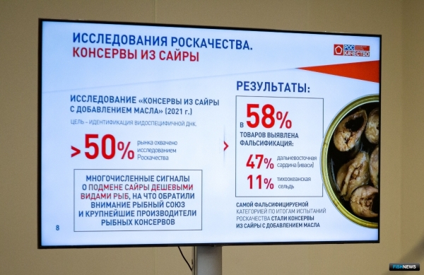 Интересные тенденции рынка консервов представили на форуме в Питере