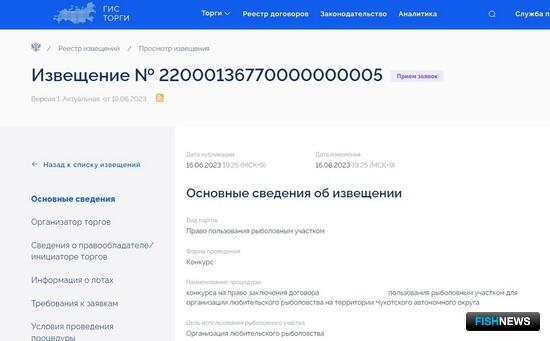 Чукотка решает проблему с любительским ловом лососей