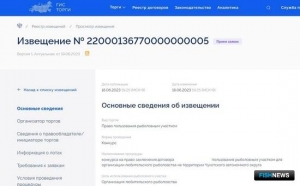 Чукотка решает проблему с любительским ловом лососей