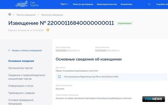 Акватории Нижнего Поволжья подготовили для рыбоводов Акватории Нижнего Поволжья подготовили для рыбоводов