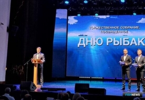 Рыбаков Приморья поблагодарили за уловы и инвестиции