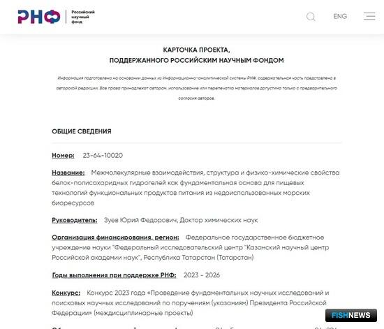 Морские биоресурсы Арктики хотят задействовать с максимальной отдачей