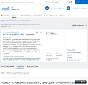 Коми собирается промониторить свои лососевые запасы
