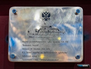 На Байкале готовятся собирать НИС