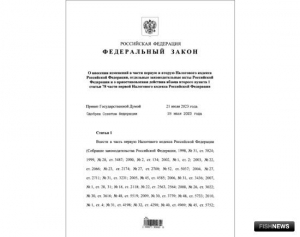 Организациям решили облегчить уплату налога на имущество