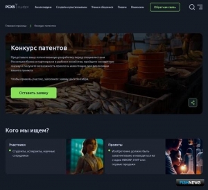 Изобретениям для рыбной отрасли поможет конкурс Россельхозбанка