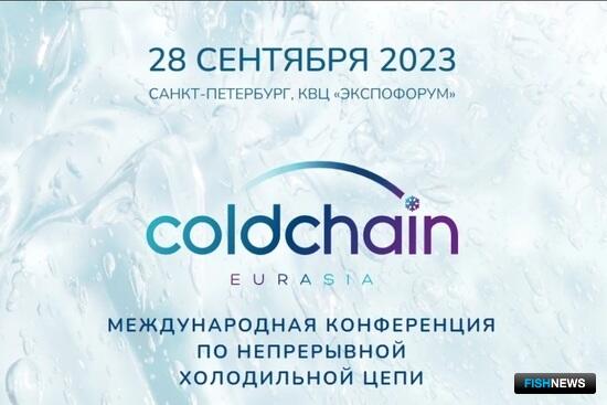Встречи профессионалов: что обсудят на конференции по холодильной цепи