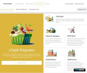 Помочь с производством и сбытом: решения для АПК предлагает экосистема &laquo;Своё&raquo;
