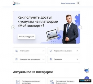 Экспортеры переходят на новые условия подачи заявок