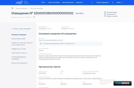Аквафермеров приглашают поторговаться за участки на реках Кубани Аквафермеров приглашают поторговаться за участки на реках Кубани